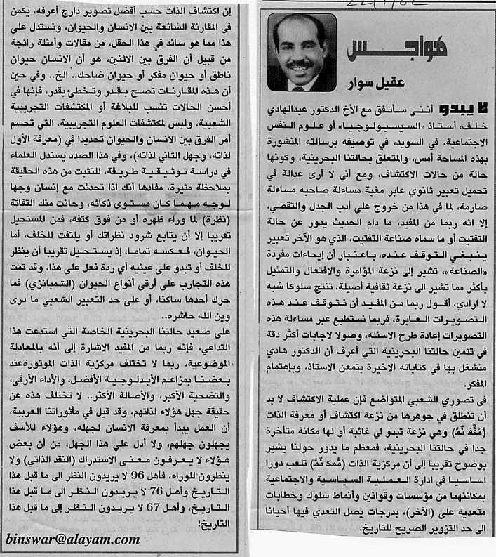 هواجس