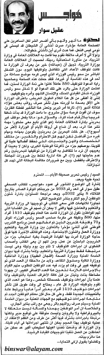 هواجس