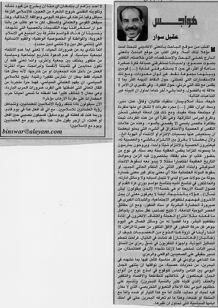 هواجس
