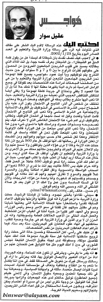 هواجس