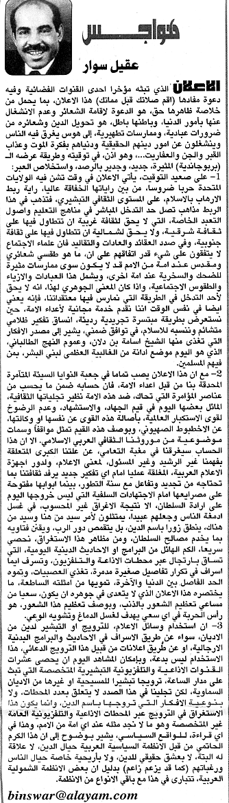 هواجس