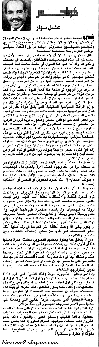 هواجس