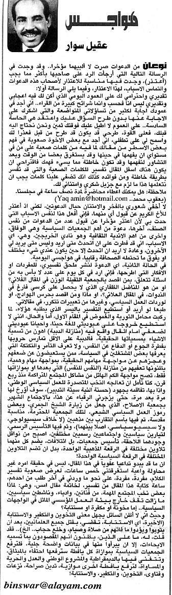 هواجس