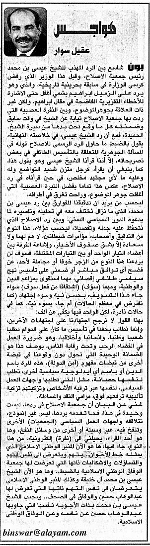 هواجس