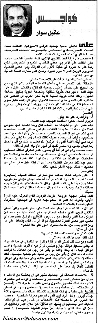 هواجس