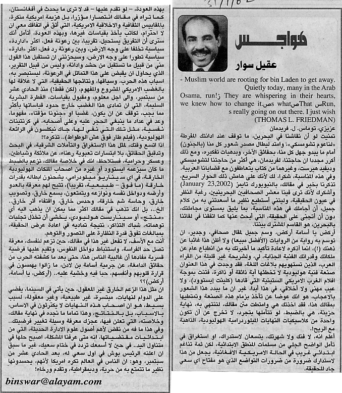 هواجس