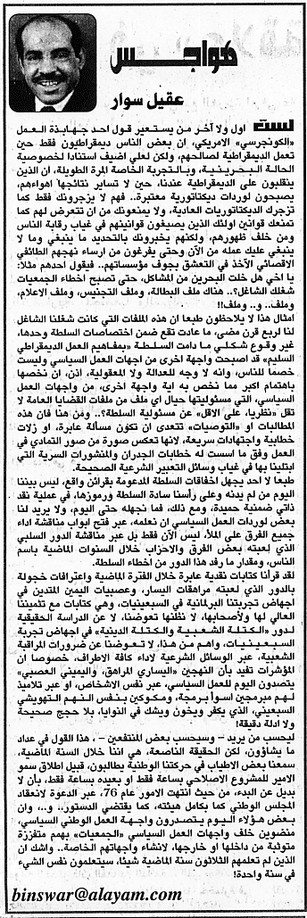 هواجس