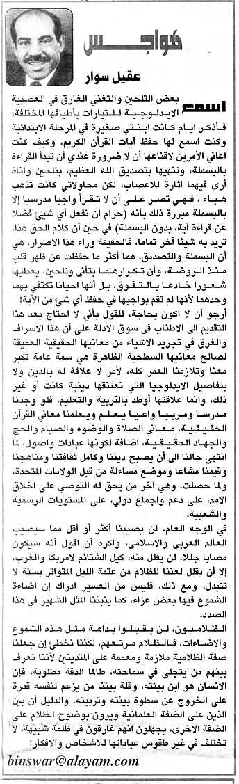 هواجس