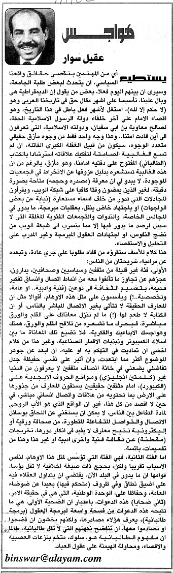 هواجس