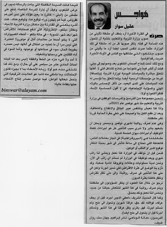 هواجس