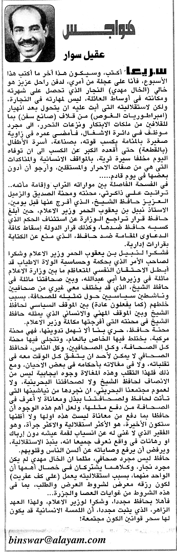 هواجس