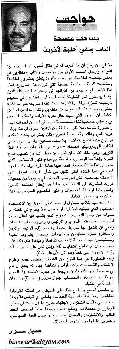 هواجس