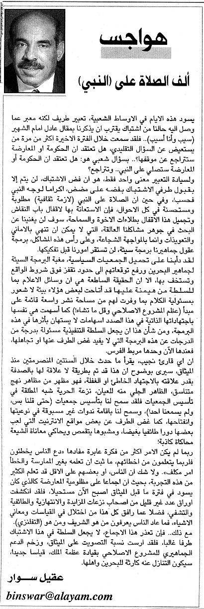 هواجس