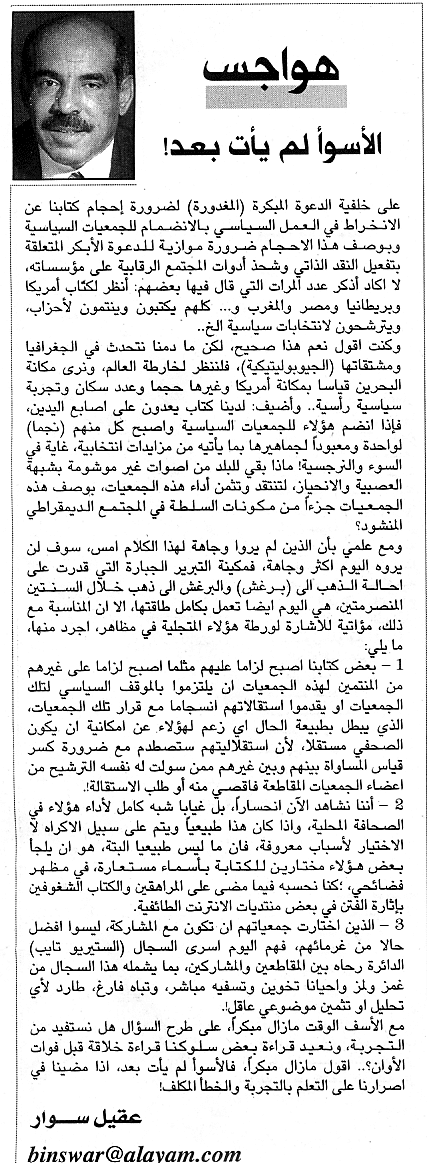 هواجس
