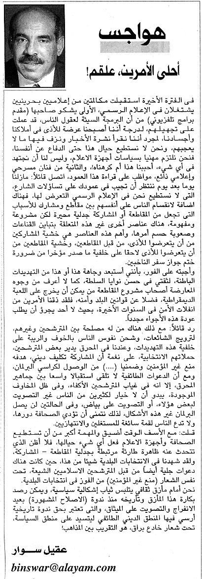 هواجس