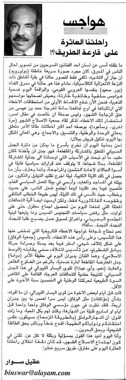 هواجس