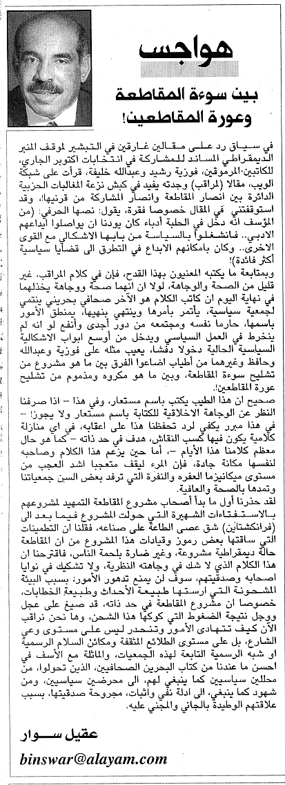 هواجس