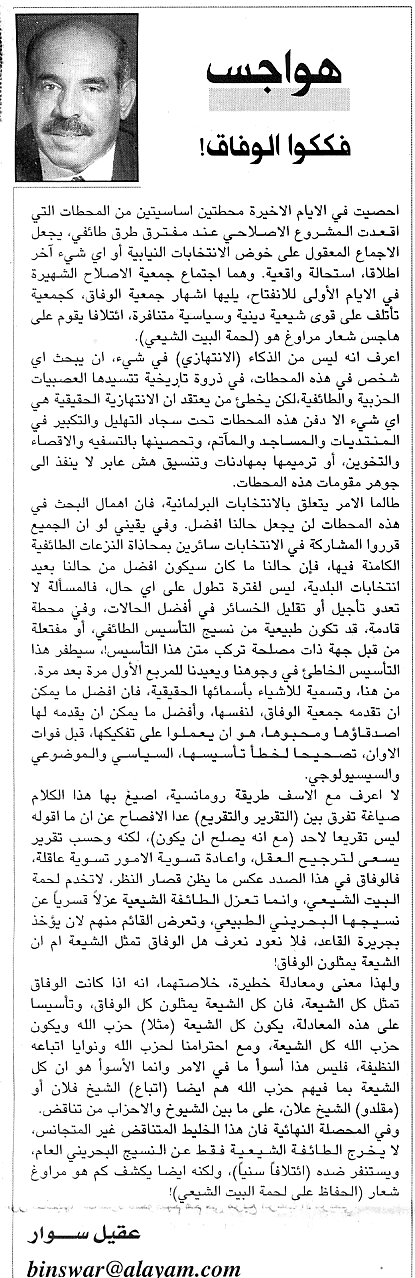 هواجس