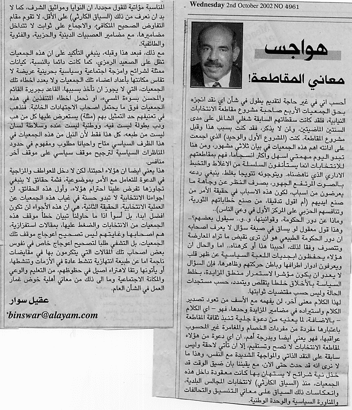 هواجس