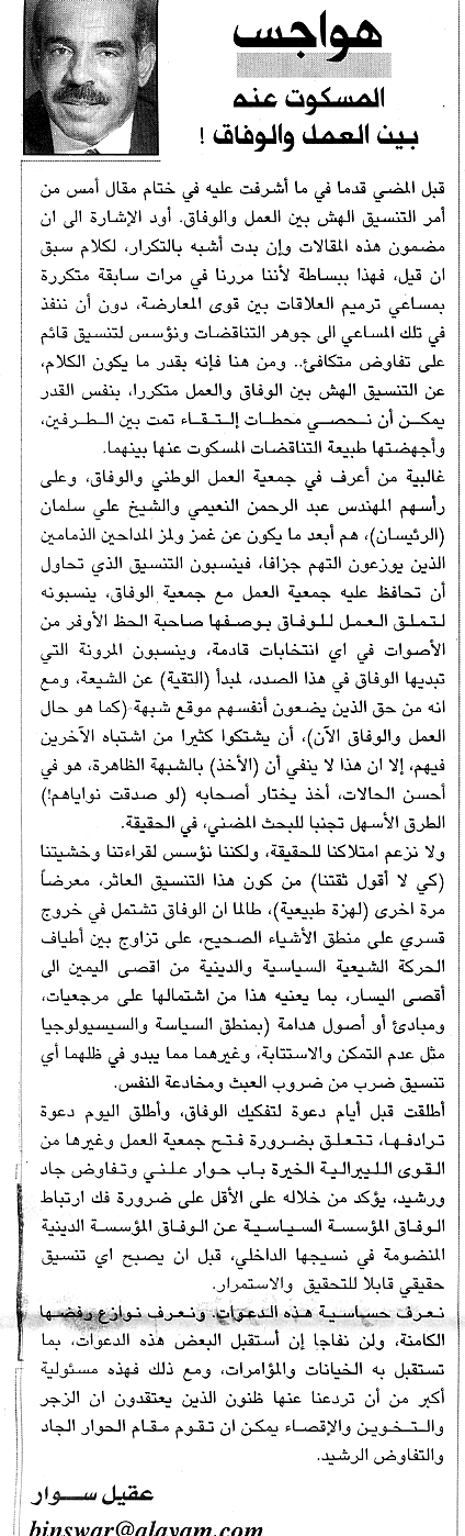 هواجس