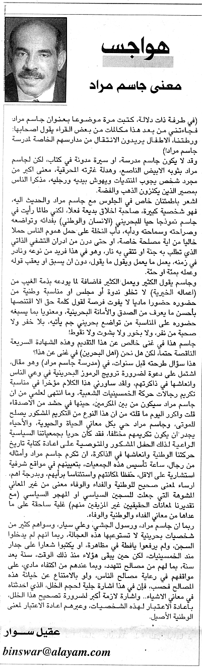 هواجس