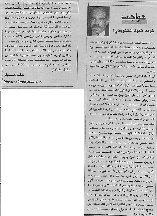 هواجس