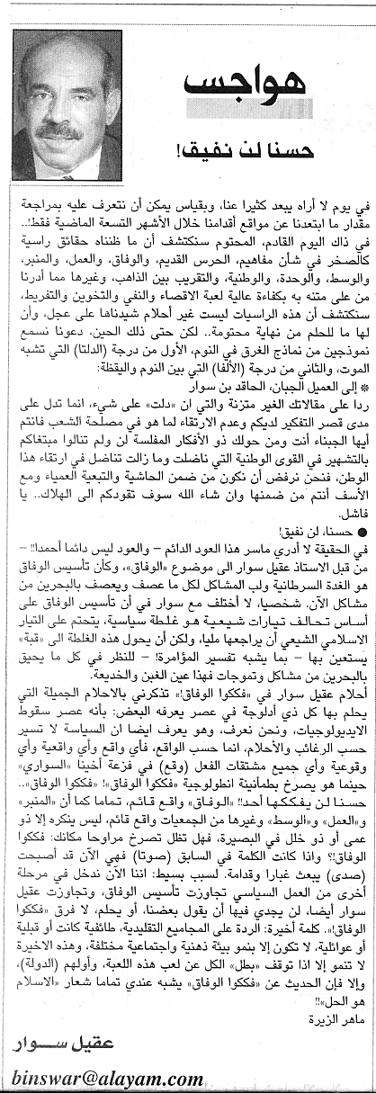 هواجس