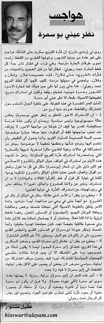 هواجس