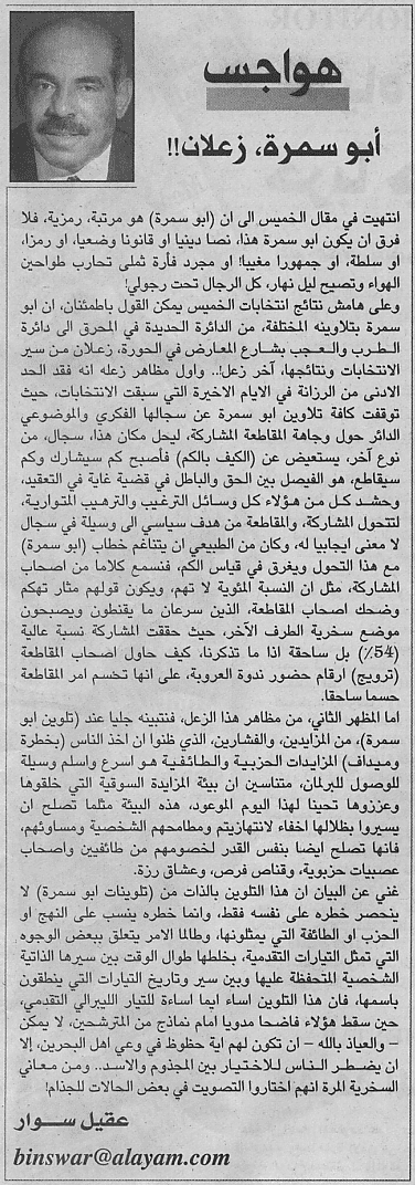 هواجس