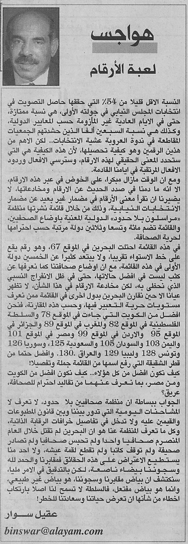 هواجس