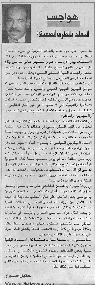 هواجس