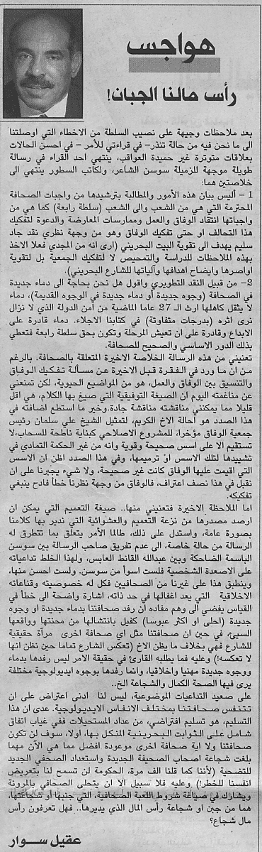 هواجس