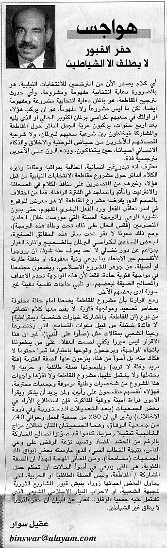 هواجس