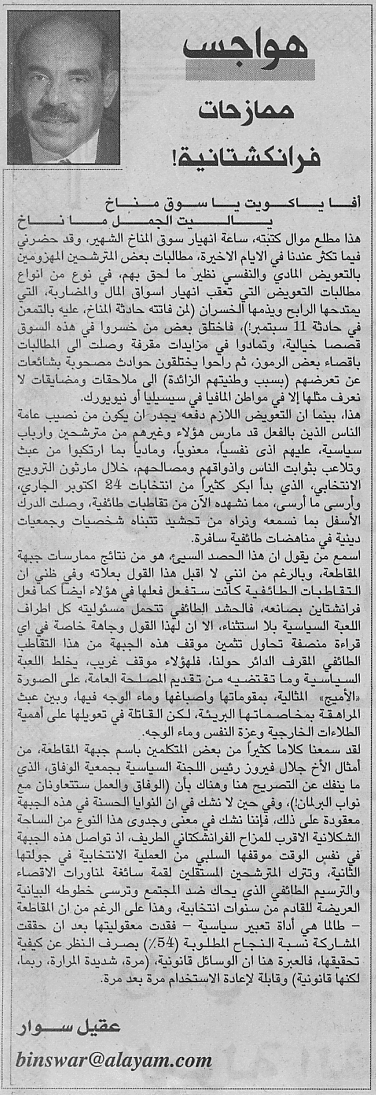 هواجس