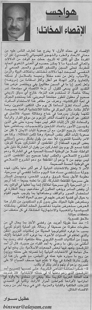 هواجس