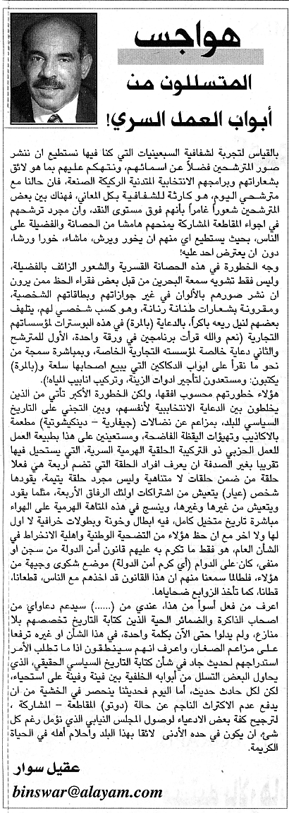 هواجس