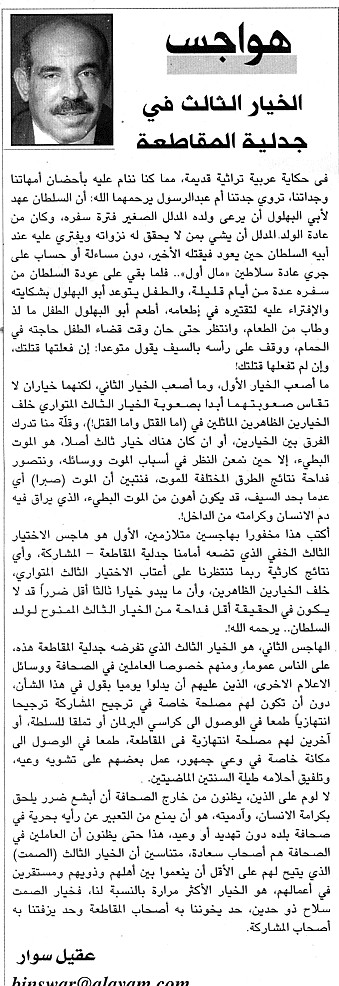 هواجس