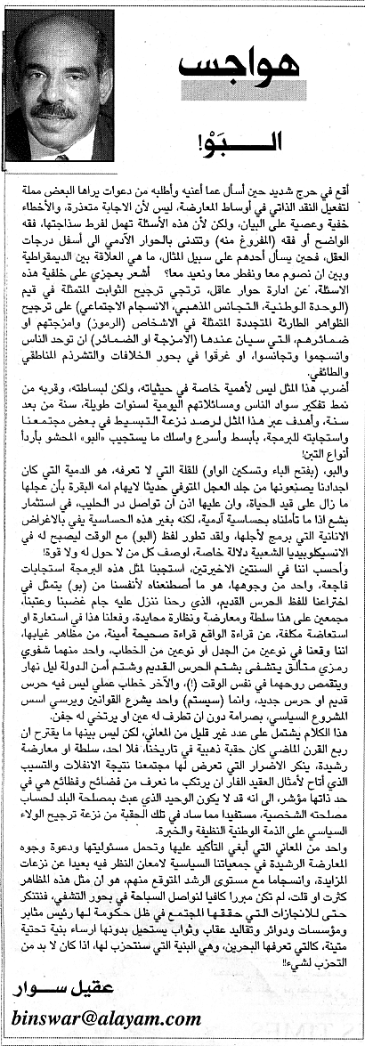 هواجس