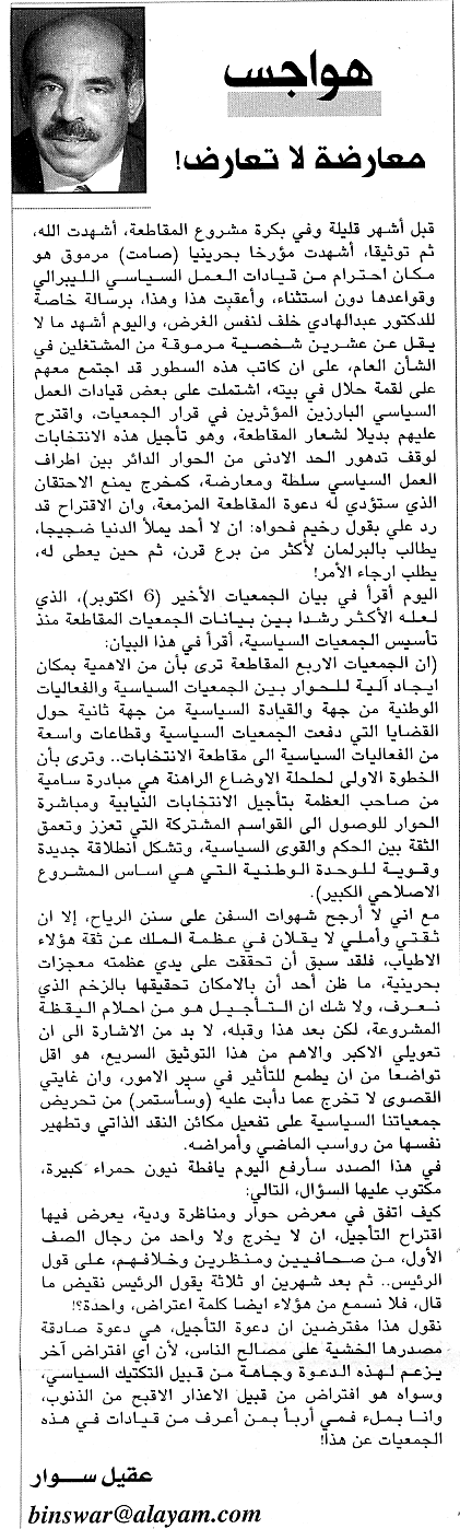 هواجس