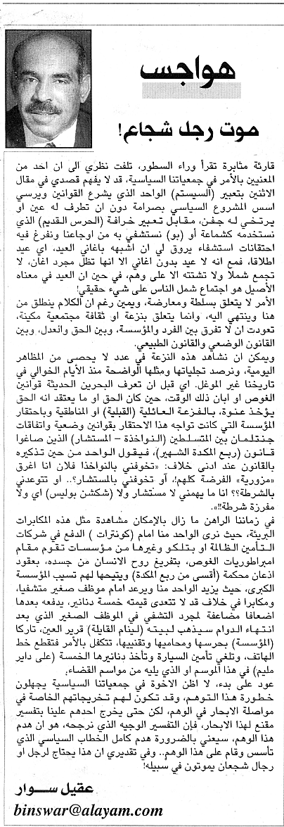 هواجس