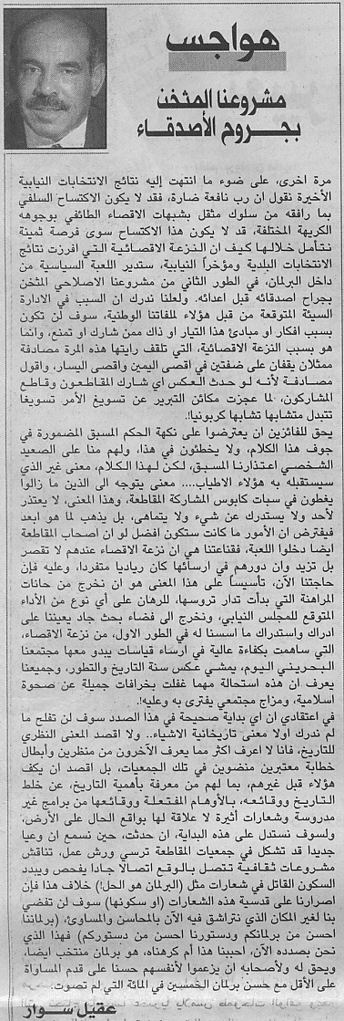هواجس