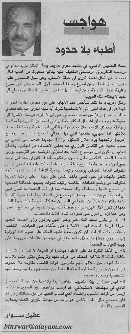 هواجس