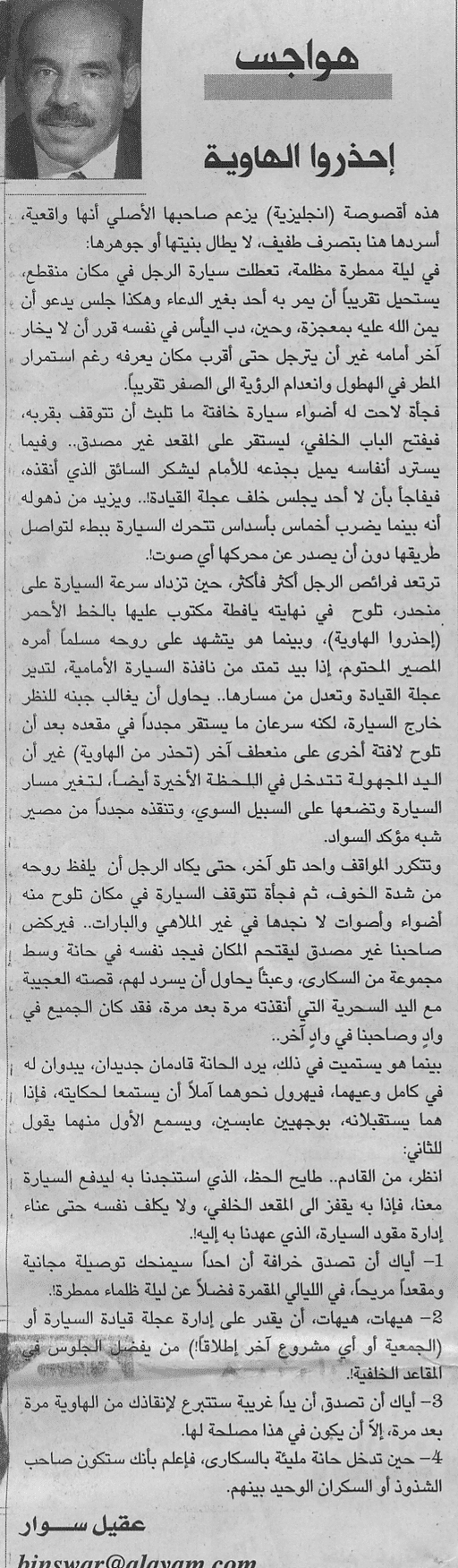 هواجس