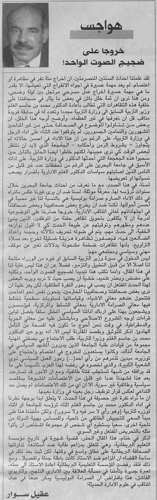 هواجس