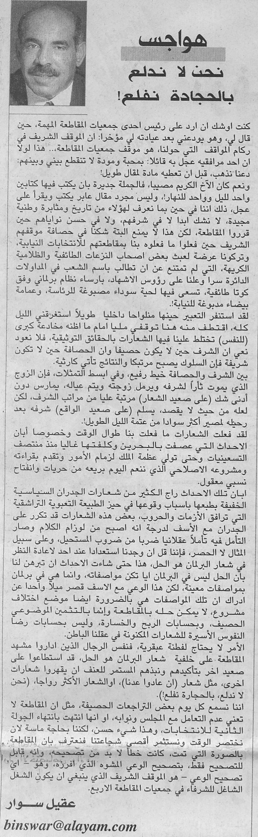 هواجس