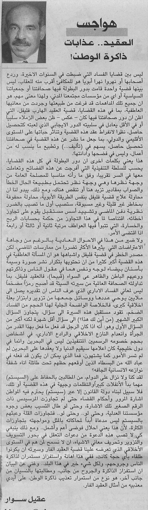 هواجس
