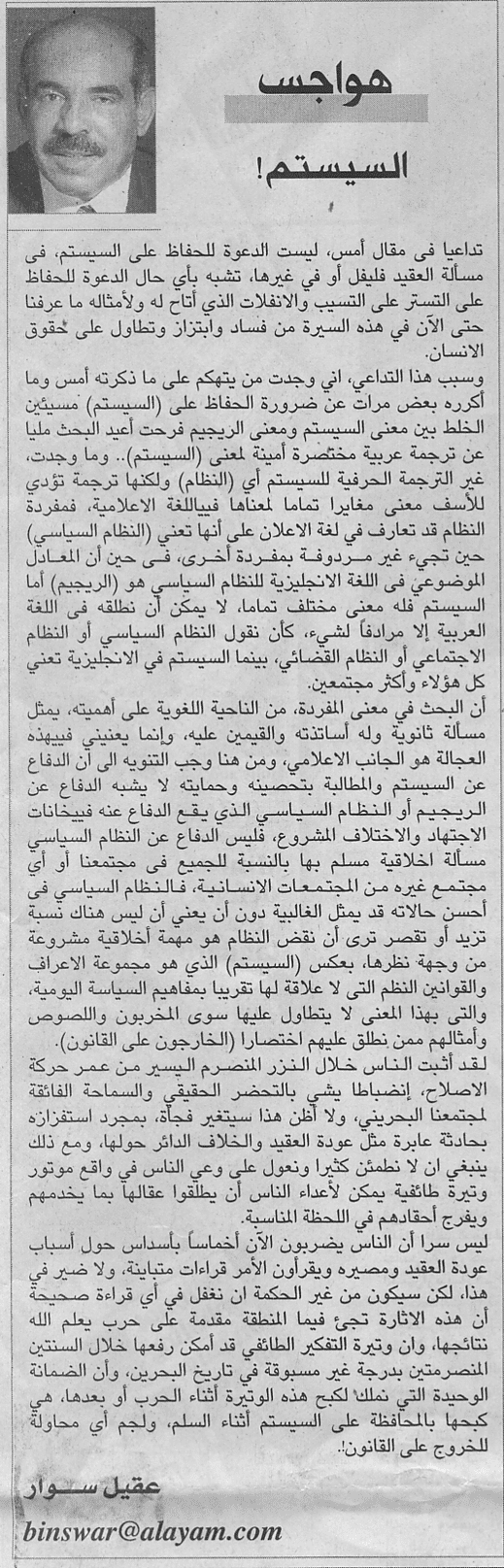 هواجس