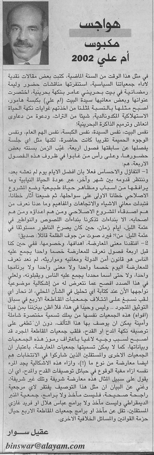هواجس