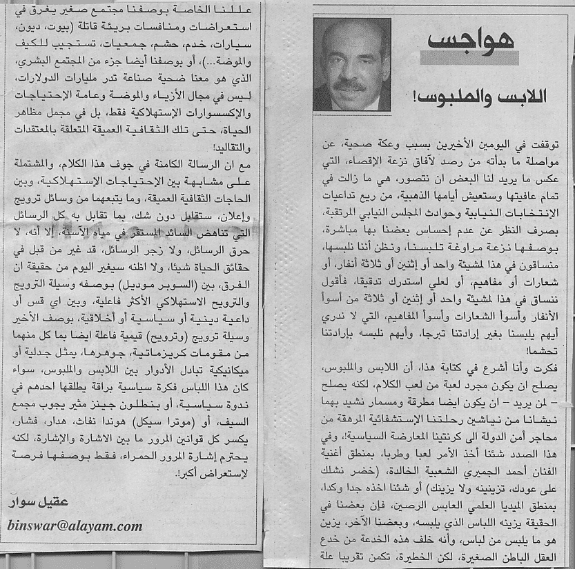 هواجس