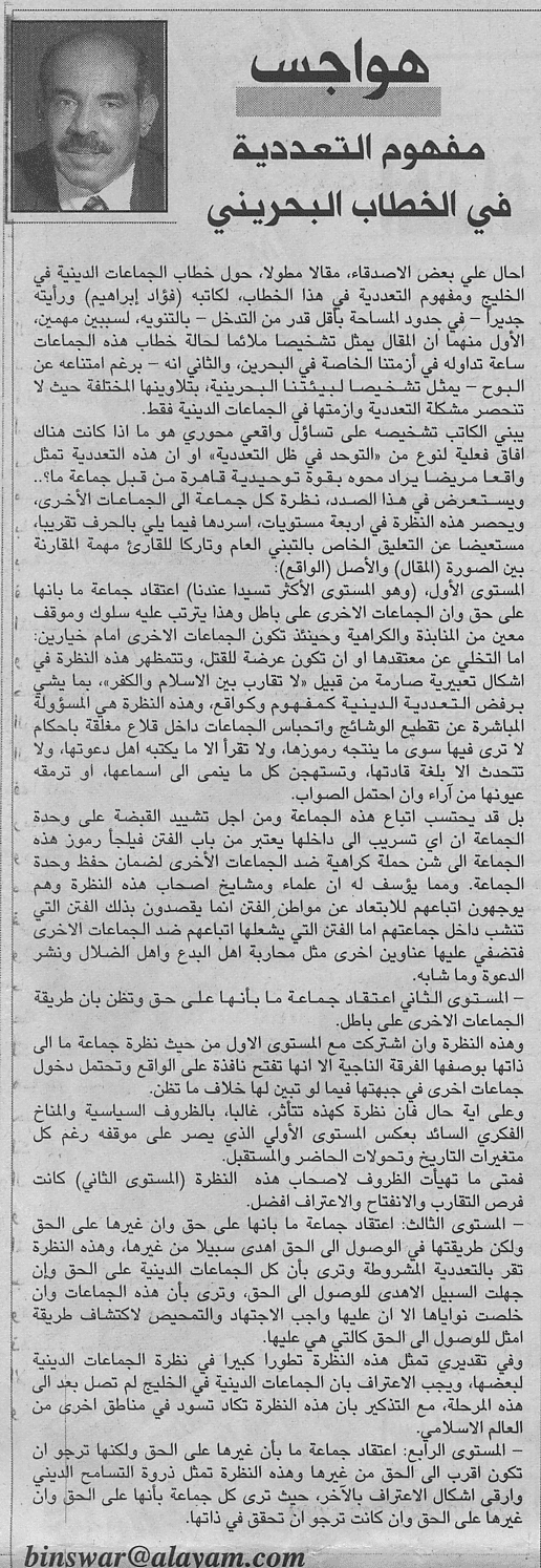 هواجس
